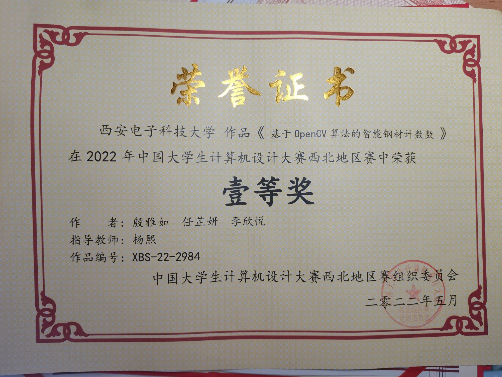 Computer Design Certificate