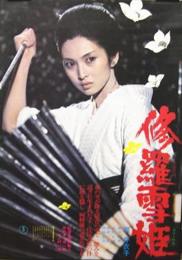 Lady Snowblood cover