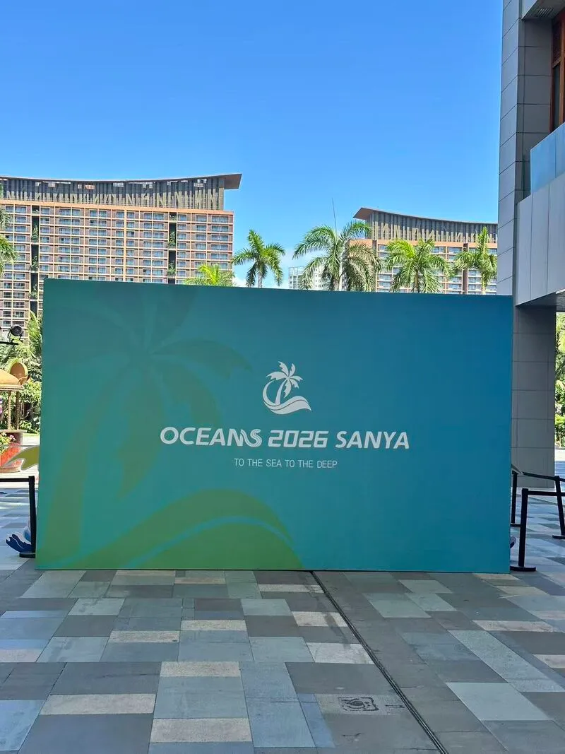 The entrance of OCEANS 2026 Sanya: "To the Sea, To the Deep"